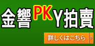 力拼網拍最低價，免運費商品開始實施(耳機‧喇叭館)、高音質收音麥克風