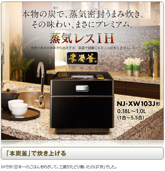 素敵な MITSUBISHI NJ-XW103J-K - 炊飯器