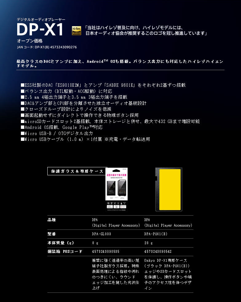 ONKYO DP-X1 androidデジタルオーディオプレーヤー SDカード付 ...