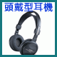 Gamma有線耳機系列