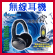 Gamma無線耳機系列