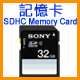 SDHC Memory Card記憶卡