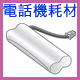 電話機消耗品