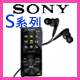 SONY S系列MP3隨身聽