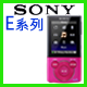 SONY E系列MP3隨身聽