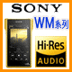 SONY Signature系列WM1Z