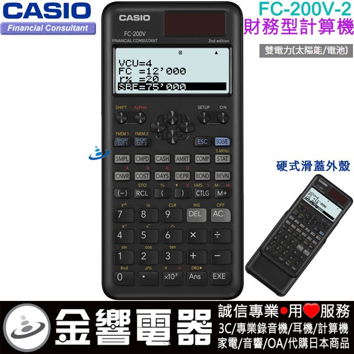 CASIO FC-200V-2