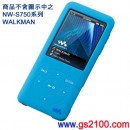 已完售,SONY CKM-NWS750/L:::NWZ-S754、NWZ-S755、NW-S750系列專用原廠果凍套