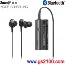 audio-technica ATH-BT04NC:::Bluetooth藍芽無線+降噪內耳塞式高傳真立體耳機,免運費,刷卡不加價或3期零利率