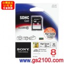 SONY SF-8NX(公司貨):::SDHC-Class10 高速存取記憶卡(8GB),刷卡不加價或3期零利率,免運費商品