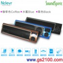 Ndevr SP-SH-520/Blue水藍色(公司貨):::SoundSpirit攜帶型時尚音樂播放器+FM+SD卡+AUX+USB+錄音+喇叭,刷卡不加價或3期零利率(免運費商