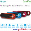 Ndevr SP-SH-361/Red深紅色(公司貨):::SoundTrek攜帶型時尚音樂播放器+FM+插SD卡+AUX+USB+喇叭,刷卡不加價或3期零利率(免運費商品)