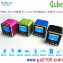 Ndevr SP-JU-08/Blue水藍色(公司貨):::Qube攜帶型時尚音樂播放器+FM+插MicroSD卡+Line in+喇叭,刷卡不加價或3期零利率(免運費商品)