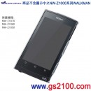 SONY CKH-NWZ1000:::NW-Z1070,NW-Z1060,NW-Z1050,NW-Z1000系列原廠透明保護殼,刷卡不加價或3期零利率