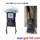 Roland OP-R26CW:::R-26專用保護套與防風罩組合,免運費,刷卡不加價或3期零利率,OPR26CW