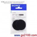 SONY EP-G2(日本國內款):::SONY原廠替換耳墊,刷卡不加價或3期零利率,EPG2