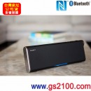已完售,SONY SRS-BTX300/B(公司貨):::[Bluetooth藍牙接續無線喇叭系統],NFC接續,內建鋰電,SRSBTX300