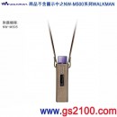 代購,SONY CKS-NWM500/T棕色:::NW-M505,NW-M500系列原廠頸掛式軟質保護套,刷卡不加價或3期零利率,CKSNWM500