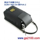 代購,VanNuys VC517-00-ZX1(日本國內款):::日本製 for NW-ZX1,NWZ-ZX1與PHA-2專用尼龍攜行包,刷卡或3期零利率,VC51700ZX1