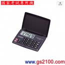 客訂商品,CASIO LC-160LV(公司貨,保固2年):::小型摺疊式攜帶型商用計算機,8位數,國家考試專用計算機,刷卡不加價或3期零利率,LC160LV