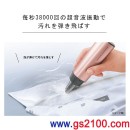代購,SHARP UW-A1-N金色(日本國內款):::隨身超音波洗衣棒,清洗器,衣服去污,衣物清潔機,充電式,免運費,刷卡或3期零利率,UWA1