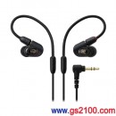 代購,audio-technica ATH-E50(日本國內款):::鐵三角,可換線,一單體平衡電樞耳塞式耳機,刷卡不加價或3期零利率,免運費 代購,audio-technica ATH-E50(日本國內款):::鐵三角,可換線,一單體平衡電樞耳塞式耳機,刷卡不加價或3期零利率,免運費