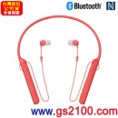 客訂商品,SONY WI-C400/R紅色(公司貨)::: 無線藍牙頸掛入耳式耳機,免持通話,NFC,刷卡或3期零利率,WIC400