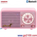 【金響電器】現貨,SANGEAN Mozart-Pink粉紅色(公司貨):::FM調頻收音機,藍芽喇叭,AUX-IN,內建USB充電式鋰電池