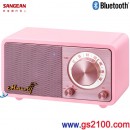 【金響電器】現貨,SANGEAN Mozart-Pink粉紅色(公司貨):::FM調頻收音機,藍芽喇叭,AUX-IN,內建USB充電式鋰電池