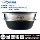 【金響代購】空運,ZOJIRUSHI B462-6B(日本國內款):::象印壓力IH電子鍋內鍋,NP-WD10-WZ,NP-WD10-TZ專用