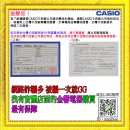 【金響電器】現貨,CASIO DF-120FM-PK(公司貨,保固2年):::大型桌上型,商用計算機,12位數,大型顯示,成本/售價/利潤計算,DF-120BM