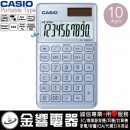 CASIO SL-1000SC-BU(公司貨,保固2年):::香檳計算機,攜帶型,商用計算機,10位數,百分比計算,刷卡或3期,SL1000SC