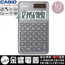 CASIO SL-1000SC-GY(公司貨,保固2年):::香檳計算機,攜帶型,商用計算機,10位數,百分比計算,刷卡或3期,SL1000SC