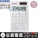 CASIO SL-1000SC-WE(公司貨,保固2年):::香檳計算機,攜帶型,商用計算機,10位數,百分比計算,刷卡或3期,SL1000SC