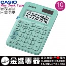 CASIO MS-7UC-GN(公司貨,保固2年):::馬卡龍計算機,小型桌上型,商用計算機,10位數,利潤率計算,刷卡或3期,MS7UC