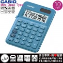 CASIO MS-7UC-BU(公司貨,保固2年):::馬卡龍計算機,小型桌上型,商用計算機,10位數,利潤率計算,刷卡或3期,MS7UC