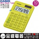 CASIO MS-7UC-YG(公司貨,保固2年):::馬卡龍計算機,小型桌上型,商用計算機,10位數,利潤率計算,刷卡或3期,MS7UC