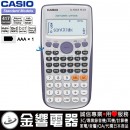 已完售,CASIO fx-570ES PLUS(公司貨,保固2年):::標準型工程計算機,fx-570ES進化版本,fx570ESPLUS,fx-570ESPLUS