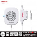 SANGEAN PS-300(公司貨):::枕邊聽,適用收音機,手機,平板3.5mm耳機輸出孔的裝置,刷卡或3期,PS300