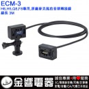 代購,ZOOM ECM-3(日本國內款):::ZOOM H6,H5,Q8,F8專用,原廠麥克風轉接線,3m,,刷卡或3期零利率,ECM3