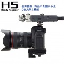 ZOOM H5(日本國內款):::PCM專業數位錄音機[Handy Recorder] ,麥克風可交換式,插SD卡,附2G SD卡,免運費,刷卡不加價或3期零利率,H-5