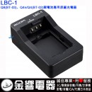 ZOOM LBC-1(日本國內款):::ZOOM Q8,Q4,Q4n原廠Li-ion Battery Charger,BT-02,BT-03専用充電器,刷卡或3期零利率,LBC1