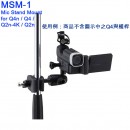 ZOOM MSM-1(日本國內款):::Q4n,Q4,Q2n-4K,Q2n,麥克風架固定夾座,Mic Stand Mount,刷卡或3期零利率,MSM1