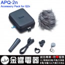 已完售,ZOOM APQ-2n(日本國內款):::ZOOM Q2n專用原廠選購套件,APQ2n