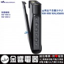 SONY CKL-NWWM1(公司貨):::NW-WM1A,NW-WM1Z系列原廠皮質保護套,刷卡不加價或3期零利率,CKLNWWM1