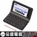 代購,CASIO XD-SR9800BK(日本國內款):::2019年最新,EX-word,190本內容收錄電子辭書,英語加強,彩色液晶搭載,手寫板,刷卡或3期,XDSR9800