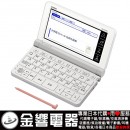 代購,CASIO XD-SR7200(日本國內款):::2019年最新,法文加強,電子辞書EX-word,71本內容收錄(含11本法文),彩色液晶搭載,手寫板,刷卡或3期零利率,XDSR7200