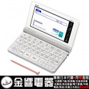 代購,CASIO XD-SR7600(日本國內款):::2019年最新,韓文加強,電子辞書EX-word,72本內容收錄(含9本韓文),彩色液晶搭載,手寫板,刷卡或3期零利率,XDSR7600