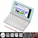 代購,CASIO XD-SR4900GN(日本國內款):::2019年最新,高校生,EX-word,235本內容收錄電子辭書,彩色液晶搭載,手寫板,免運費,刷卡或3期,XDSR4900