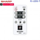 代購空運,SHARP PJ-J2DS-W(日本國內款):::2019年,夏普電風扇,DC直流馬達,離子產生器高濃度7000,消臭,附遙控器,刷卡或3期零利率,PJJ2DS